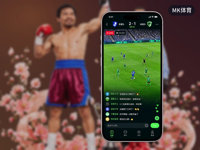 MK体育 APP，装一次不再错过开赛